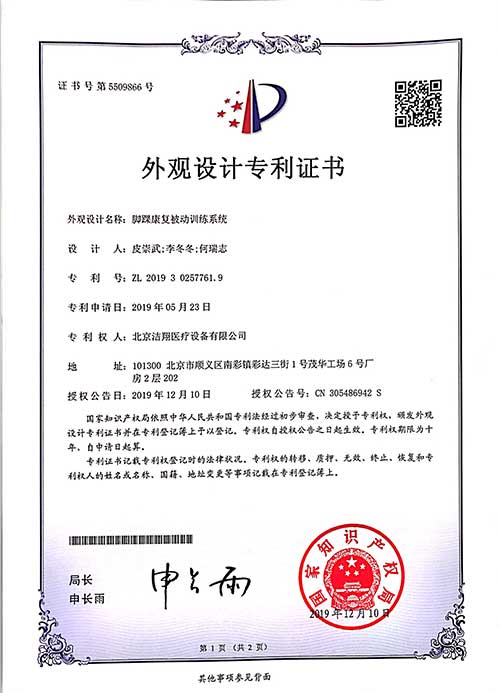 CE certificate